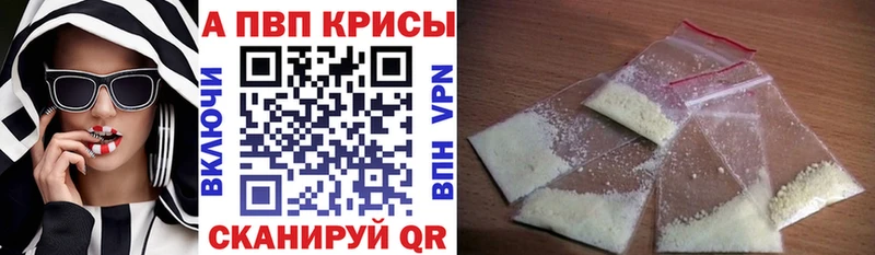 Alpha PVP кристаллы  цены наркотик  Подпорожье 