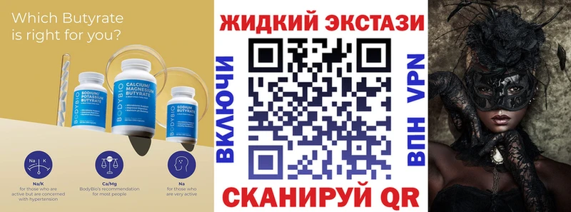 БУТИРАТ оксана  мега ТОР  Подпорожье  наркошоп 