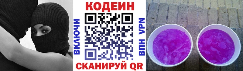Codein Purple Drank Подпорожье