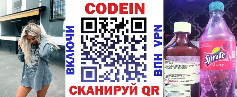 Кодеиновый сироп Lean напиток Lean (лин)  Подпорожье 