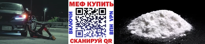 МЕФ мяу мяу Подпорожье