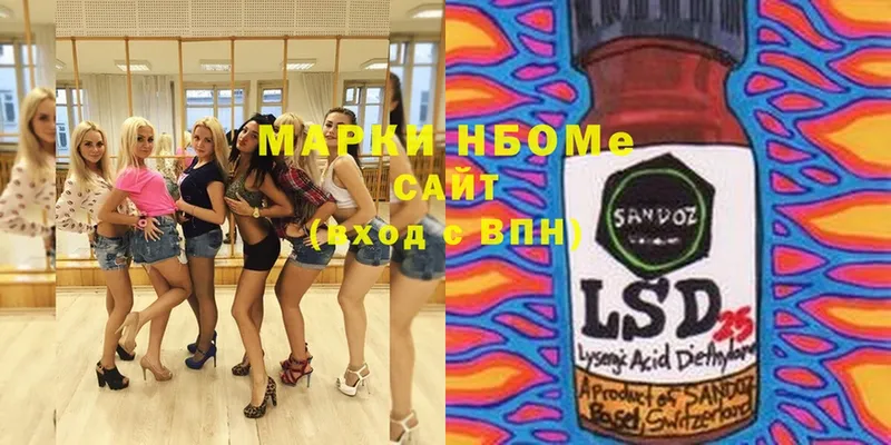 Марки N-bome 1500мкг  OMG маркетплейс  Подпорожье 