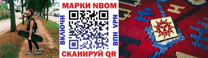 Марки N-bome 1500мкг  как найти   Подпорожье 